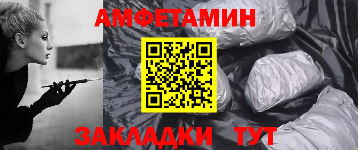 мега ссылка  АМФЕТАМИН  Вход с VPN  Лиски  Амфетамин VHQ  Amphetamine 