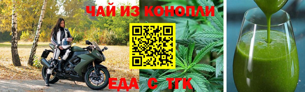 Canna-Cookies конопля  Вход с VPN  Лиски 