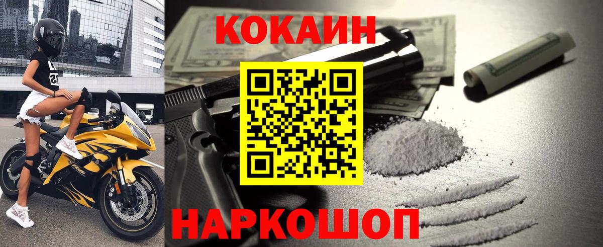 Лиски  Кокаин Эквадор  Cocaine  Cocaine VHQ  Вход с VPN 