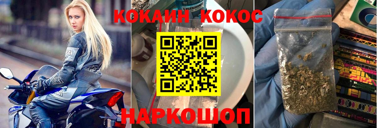 Меф МЯУ МЯУ кристаллы  МДМА  Вход с VPN  ГАШ  Лиски  LSD-25  ГЕРОИН  Alpha PVP СОЛЬ  
