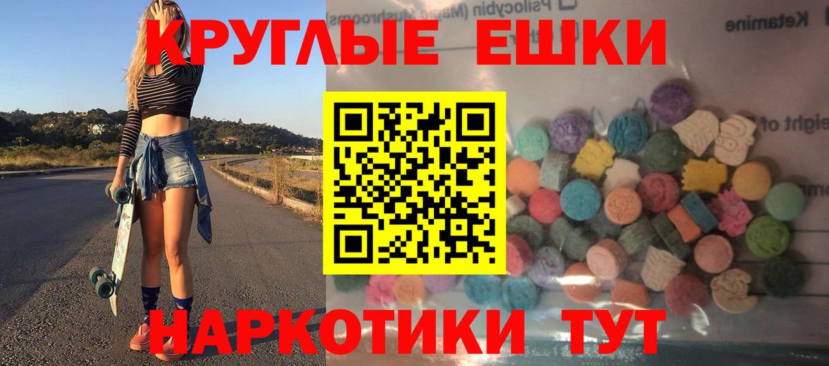 Ecstasy 250 мг Лиски