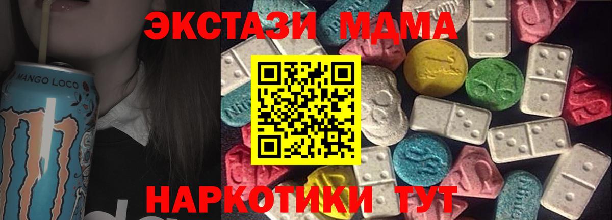 ЭКСТАЗИ круглые  Ecstasy 300 mg  ЭКСТАЗИ  Вход с VPN  Лиски 