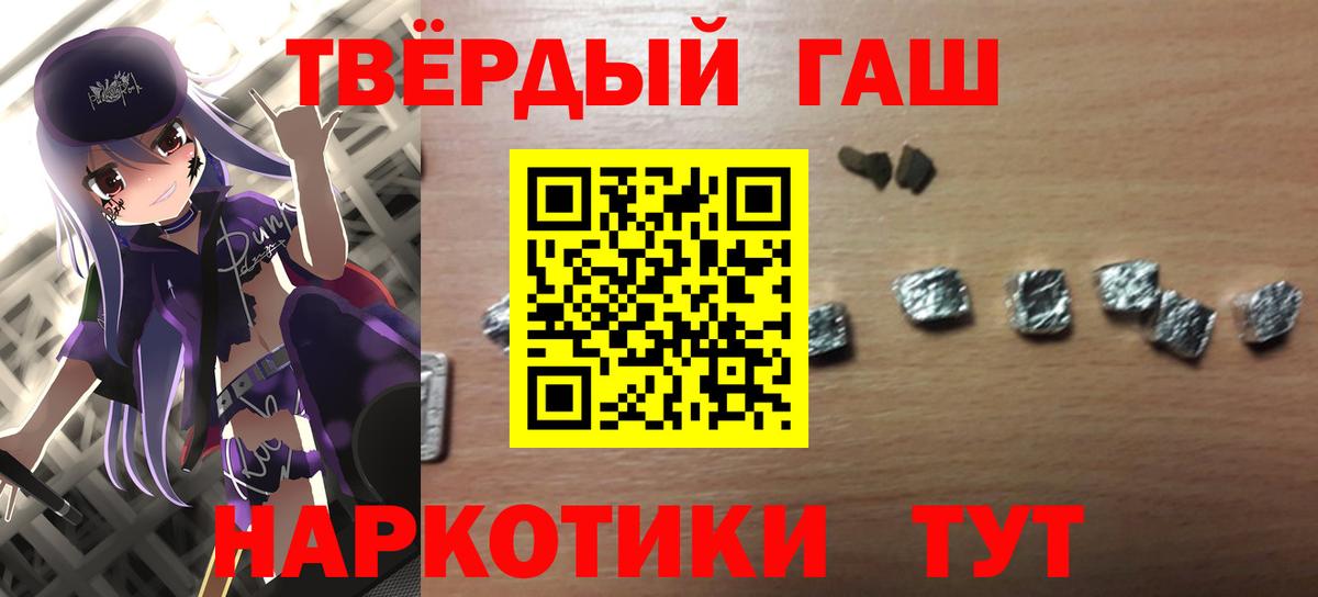 Гашиш  ГАШИШ Premium  Лиски  Вход с VPN  Гашиш индика сатива 