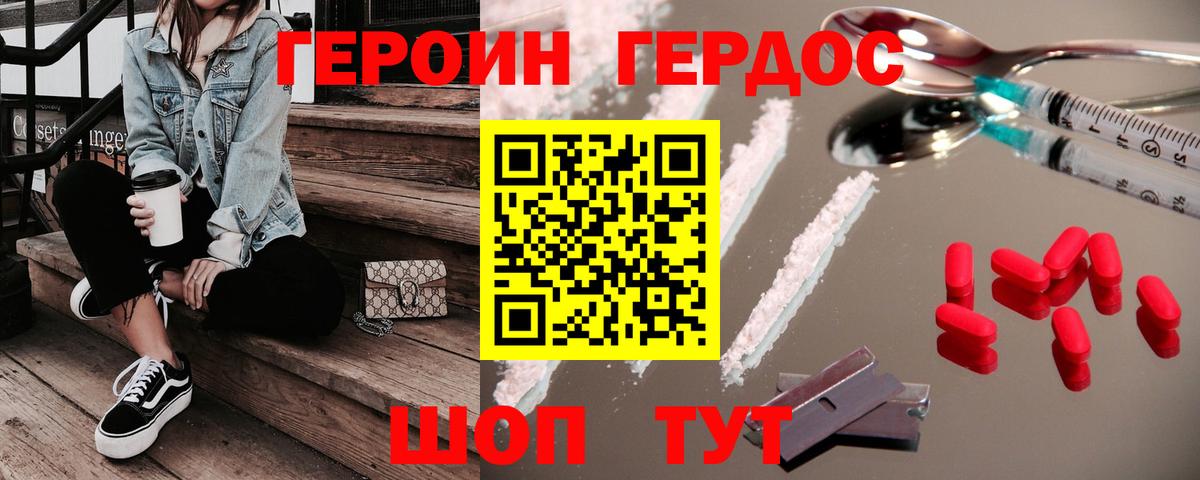 Лиски  Героин  Вход с VPN  ГЕРОИН Heroin 