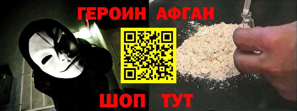 Героин Heroin Лиски