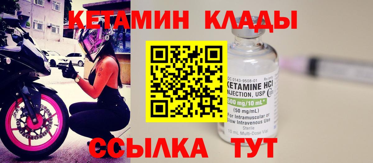 КЕТАМИН ketamine Лиски