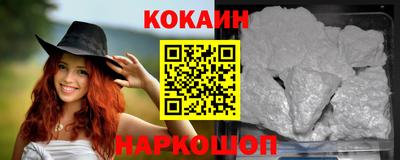 кокаин премиум Малгобек