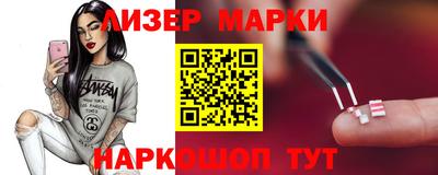 марки lsd Малоярославец