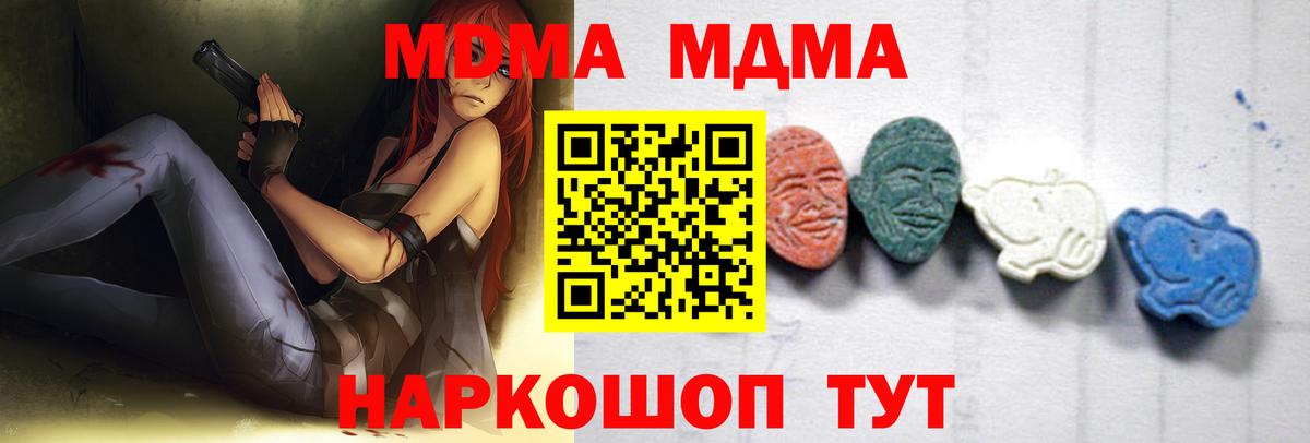 Лиски  МДМА  Вход с VPN  MDMA молли 