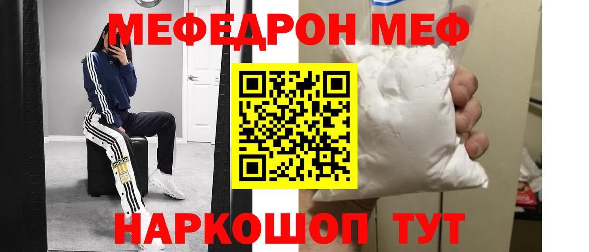 Мефедрон 4 MMC  Вход с VPN  Мефедрон  Лиски 