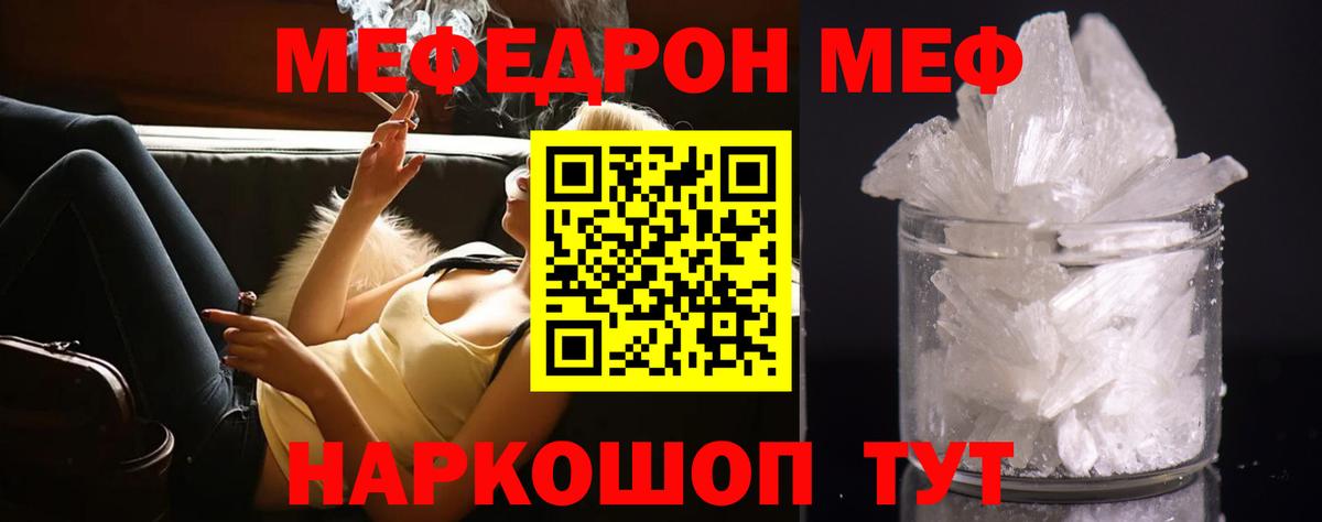 Мефедрон  Лиски