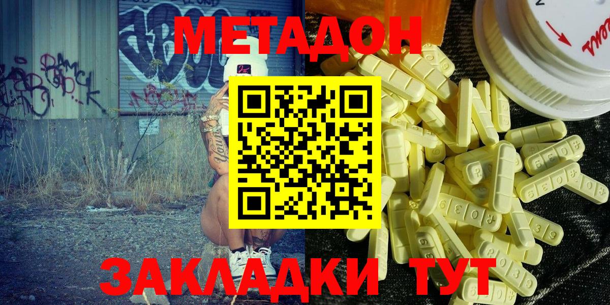 Лиски  МЕТАДОН белоснежный  Вход с VPN  Метадон белоснежный 