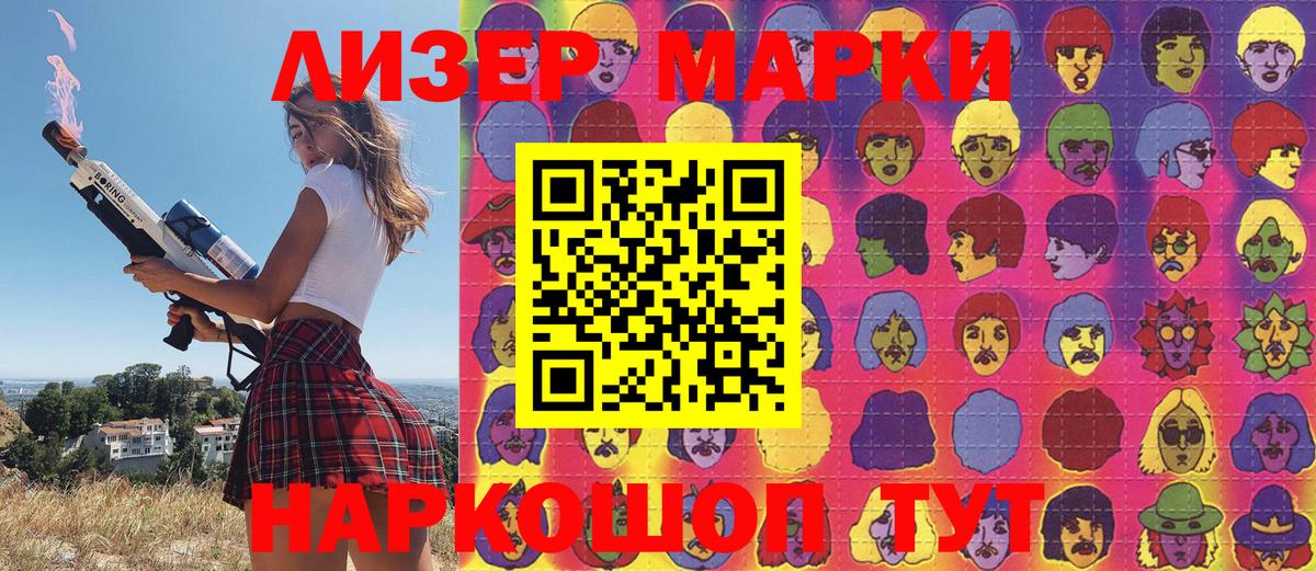 Марки 25I-NBOMe 1,5мг  магазин продажи наркотиков  Лиски  Марки N-bome  Вход с VPN  Марки 25I-NBOMe 1,5мг 