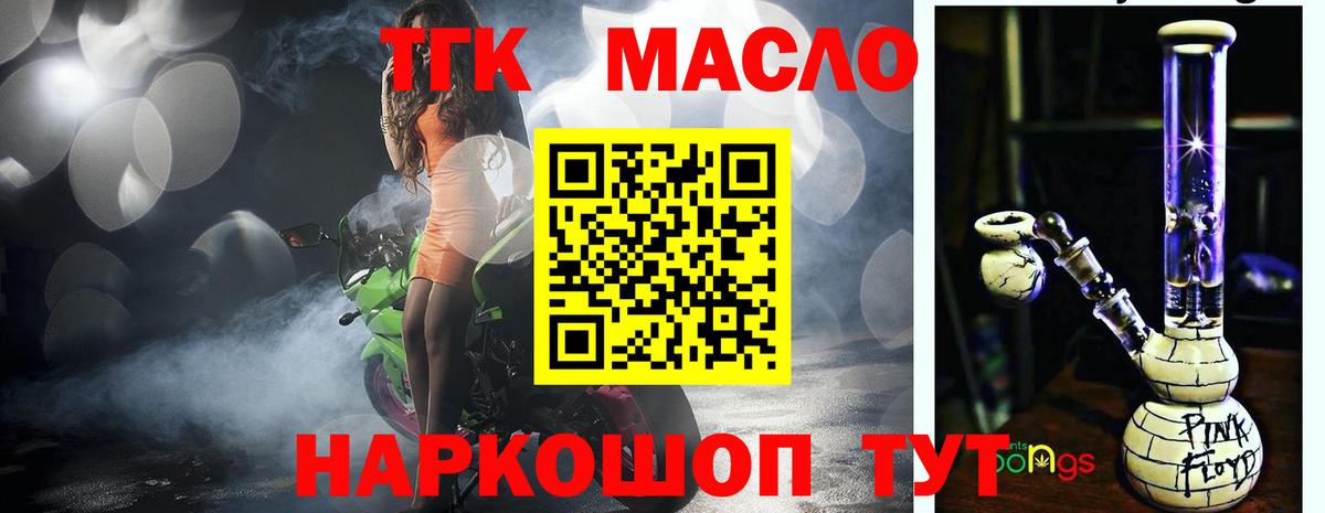 ТГК концентрат  Вход с VPN  Лиски 
